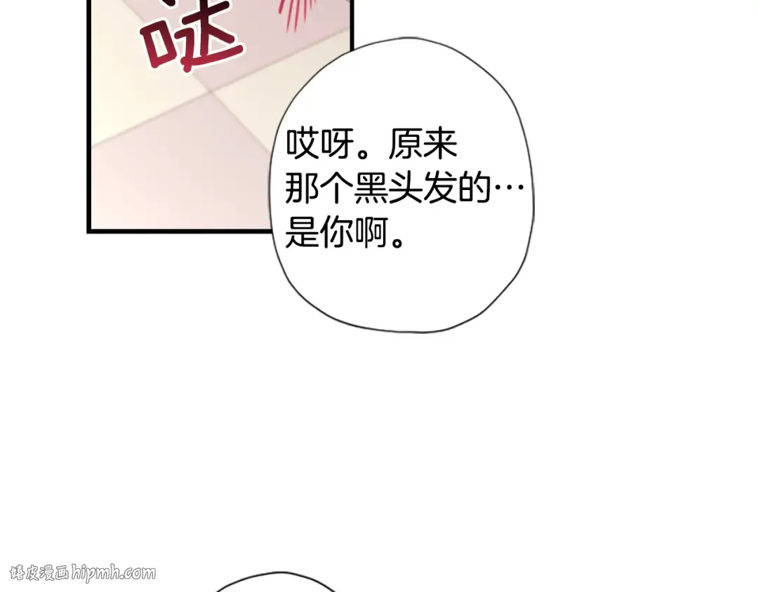 第49话 大猫 第176页