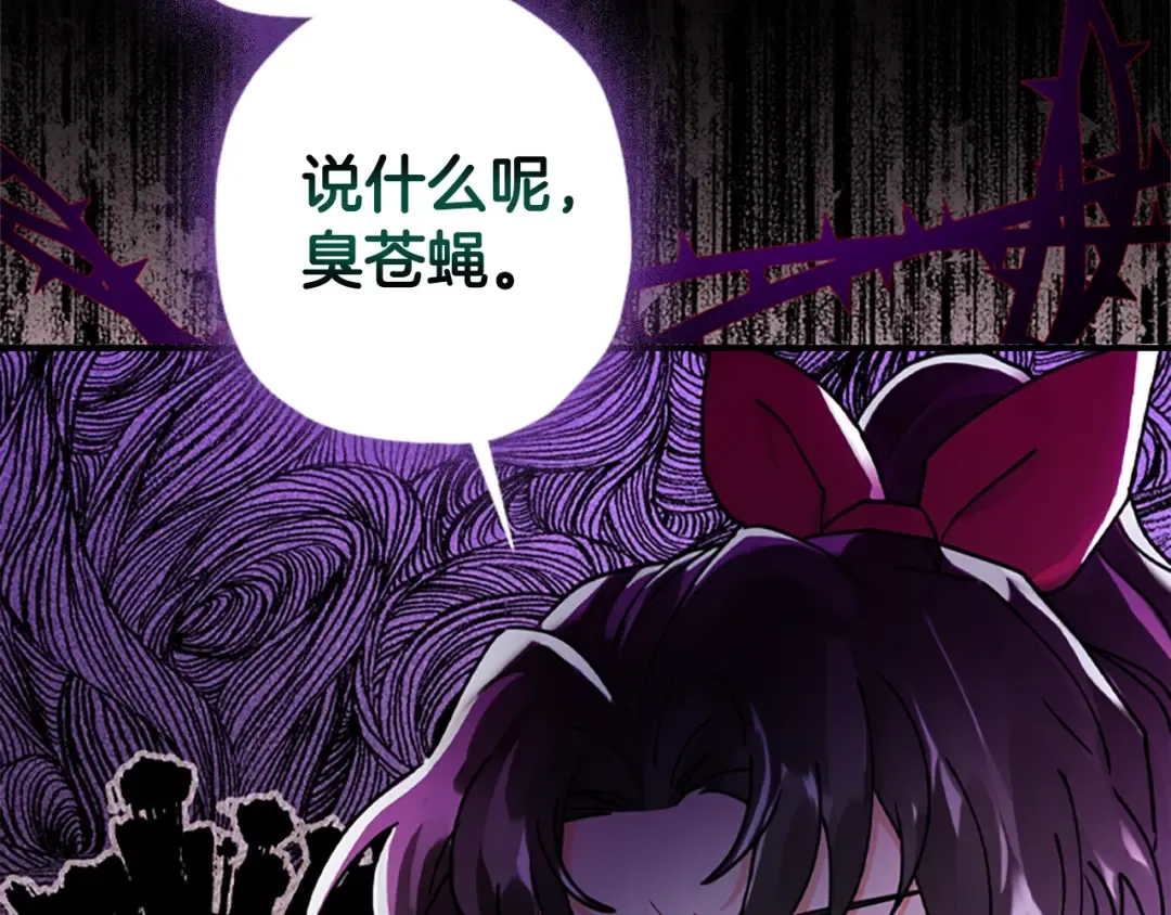 第49话 大猫 第179页