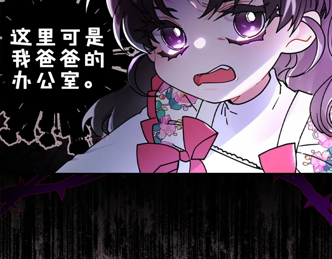 第49话 大猫 第180页