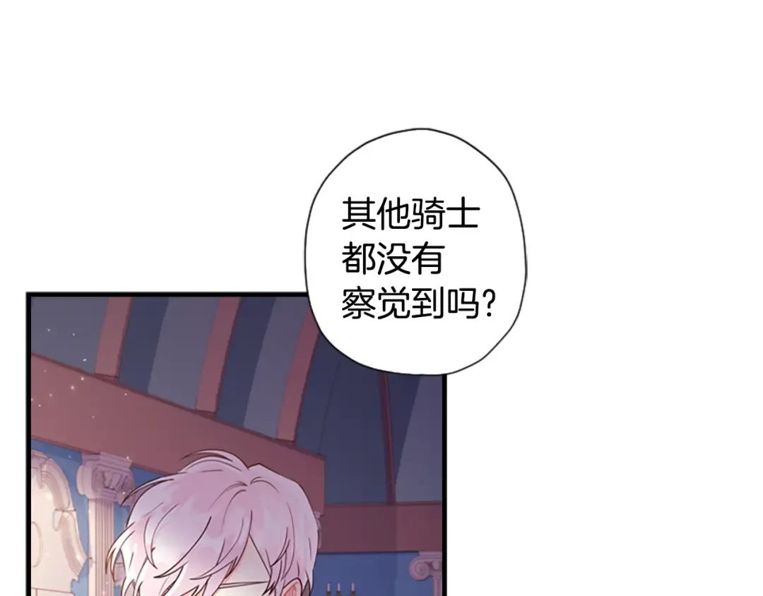 第一季完结篇 安全感 第7页