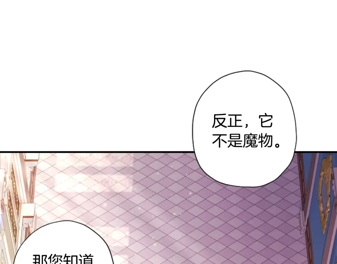 第一季完结篇 安全感 第14页