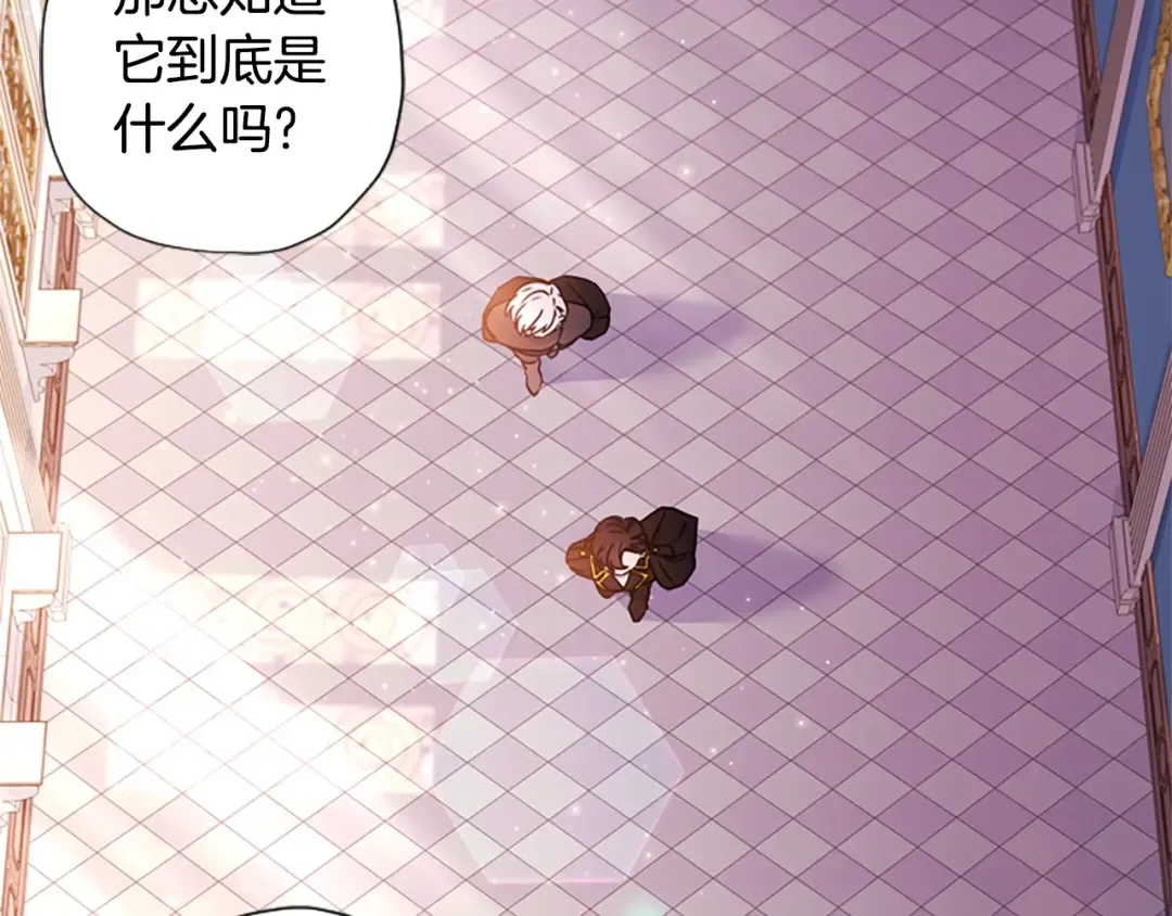 第一季完结篇 安全感 第15页