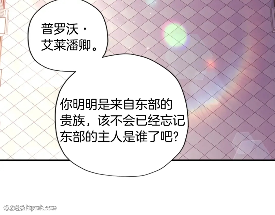 第一季完结篇 安全感 第16页