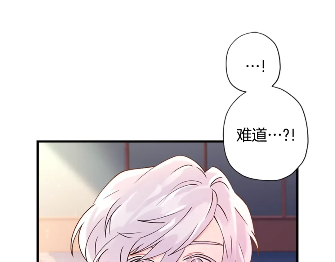 第一季完结篇 安全感 第17页