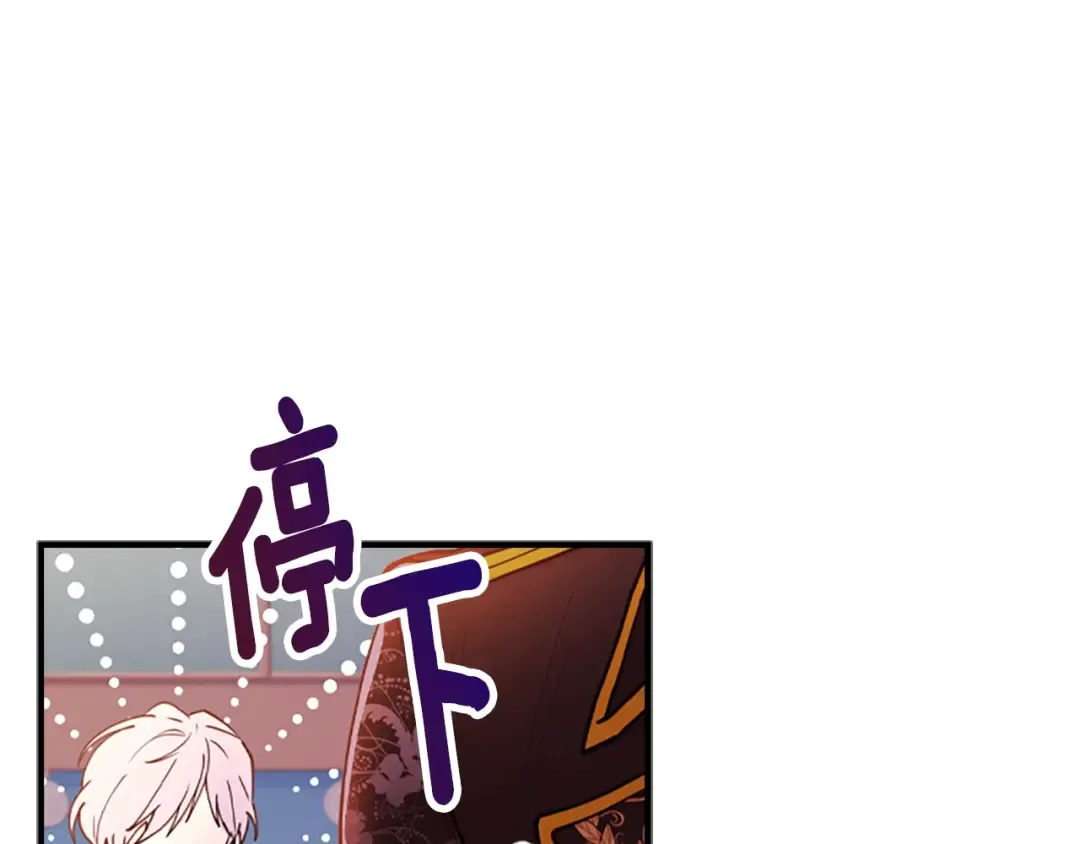 第一季完结篇 安全感 第19页