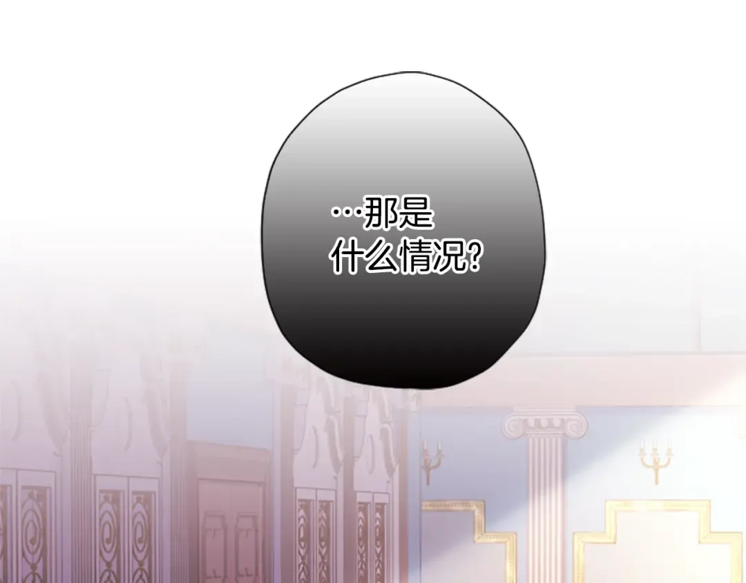 第一季完结篇 安全感 第21页