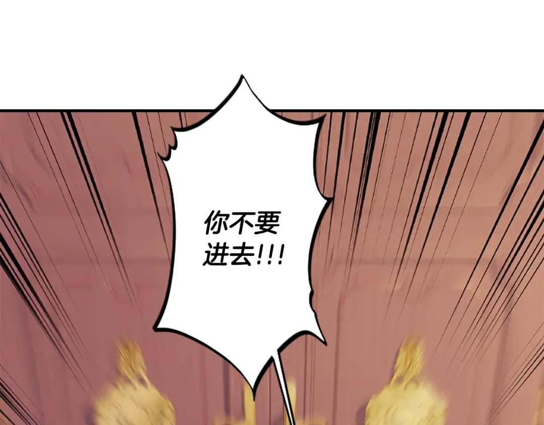 第一季完结篇 安全感 第43页