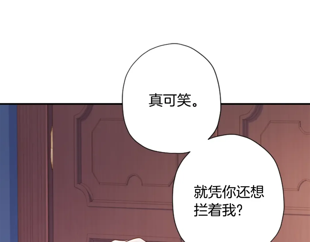 第一季完结篇 安全感 第49页