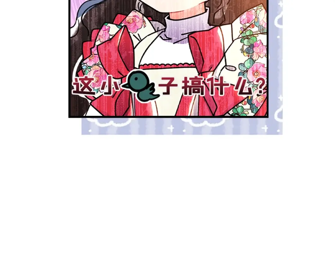 第一季完结篇 安全感 第53页