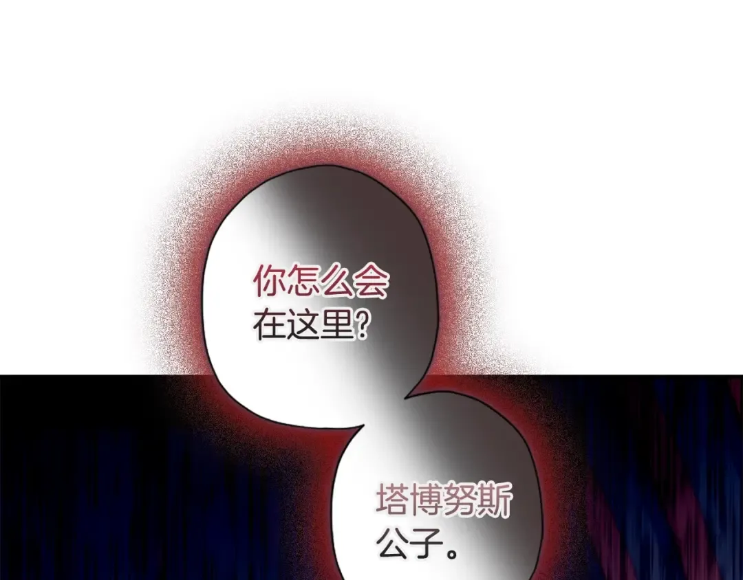 第一季完结篇 安全感 第66页