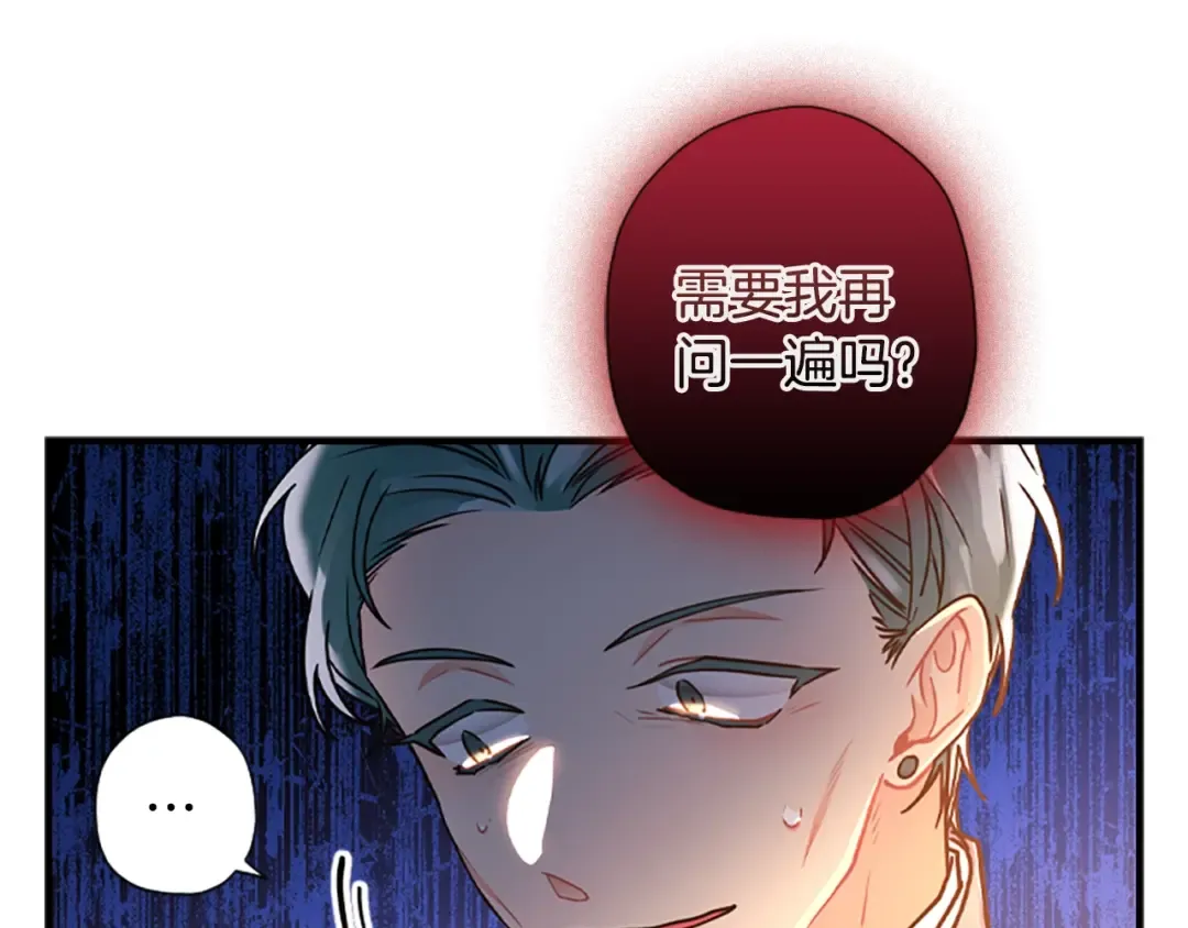 第一季完结篇 安全感 第69页