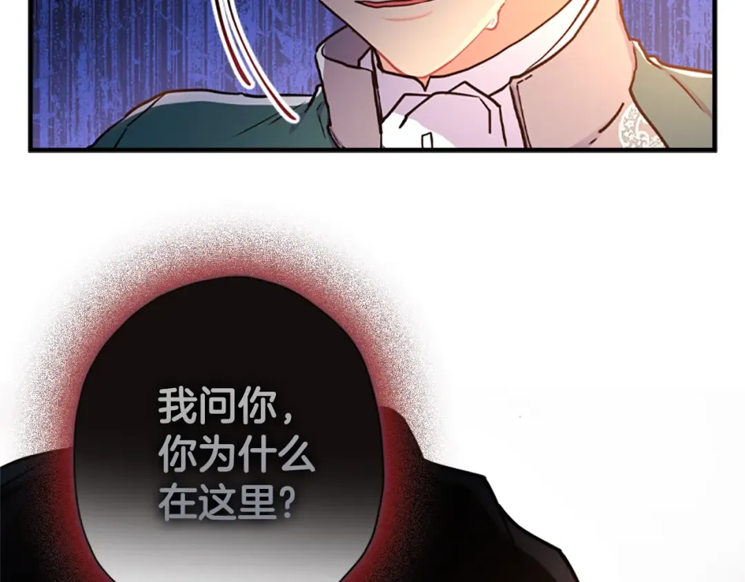 第一季完结篇 安全感 第70页