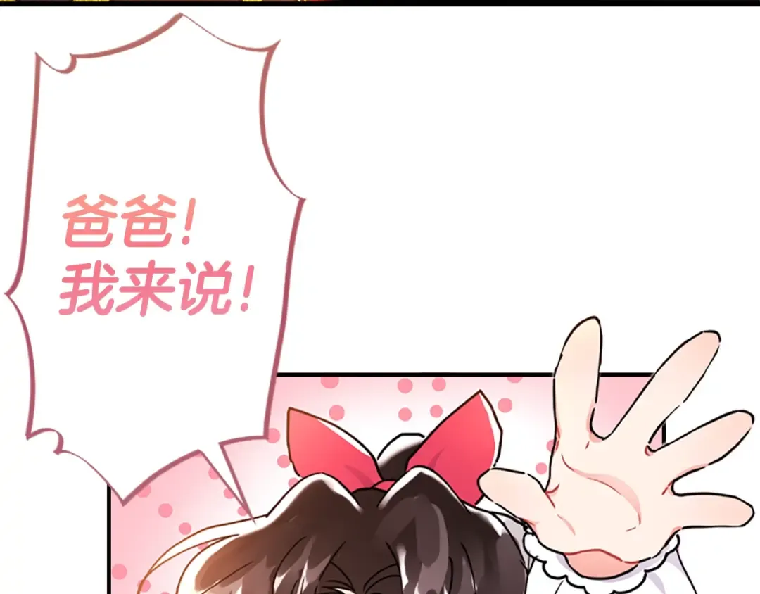 第一季完结篇 安全感 第73页