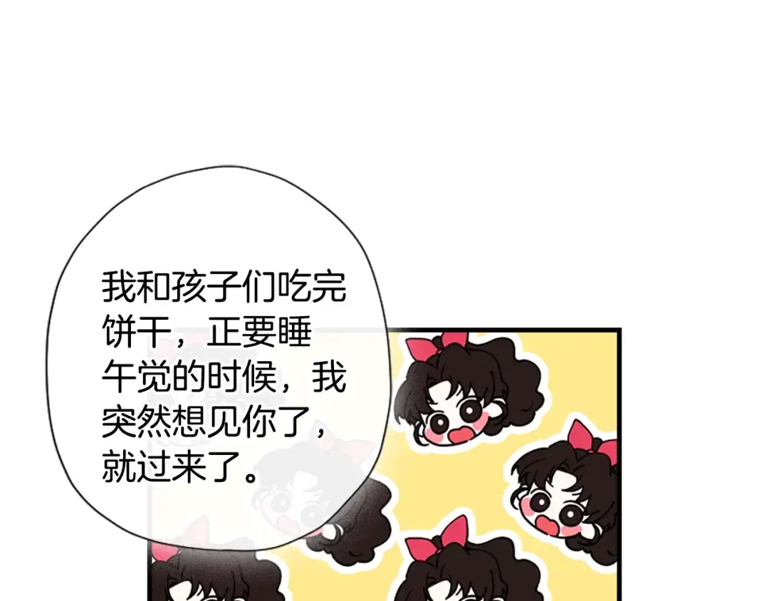 第一季完结篇 安全感 第75页