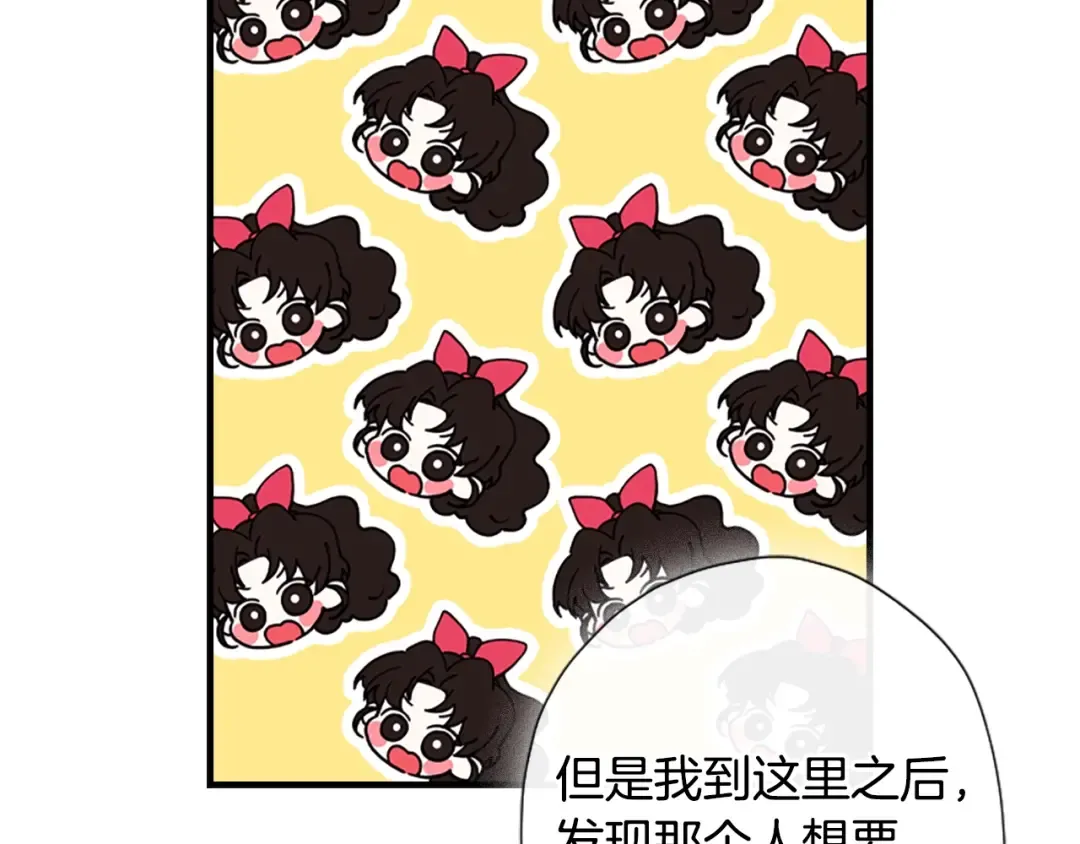 第一季完结篇 安全感 第76页