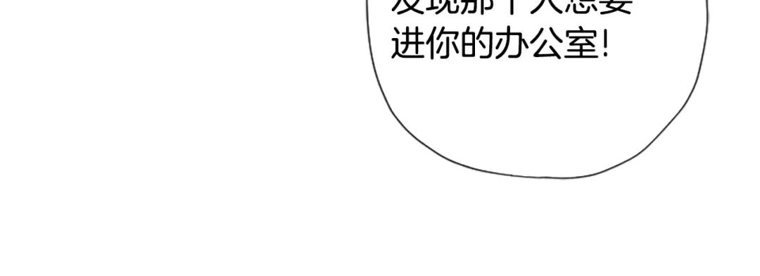 第一季完结篇 安全感 第77页