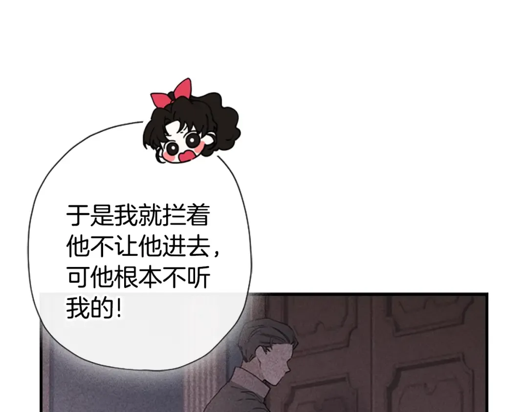 第一季完结篇 安全感 第78页