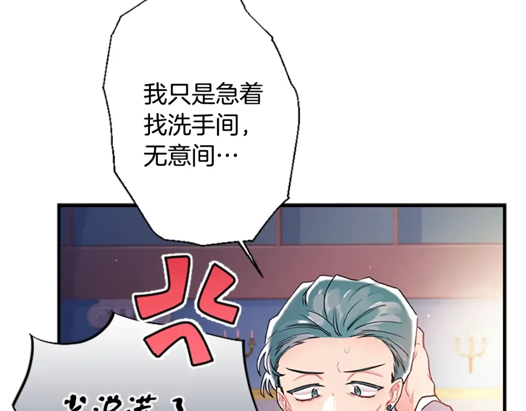 第一季完结篇 安全感 第85页