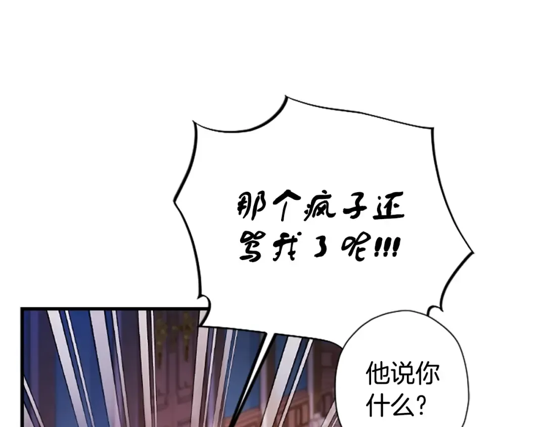 第一季完结篇 安全感 第87页