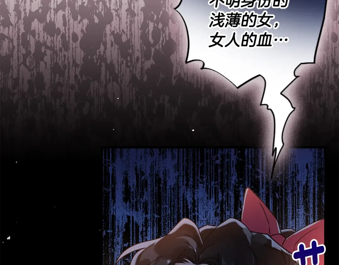第一季完结篇 安全感 第89页