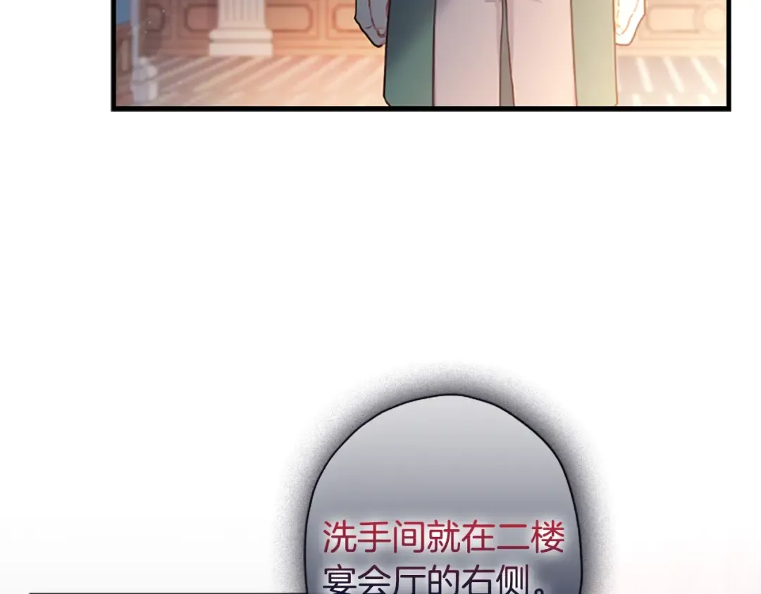 第一季完结篇 安全感 第103页