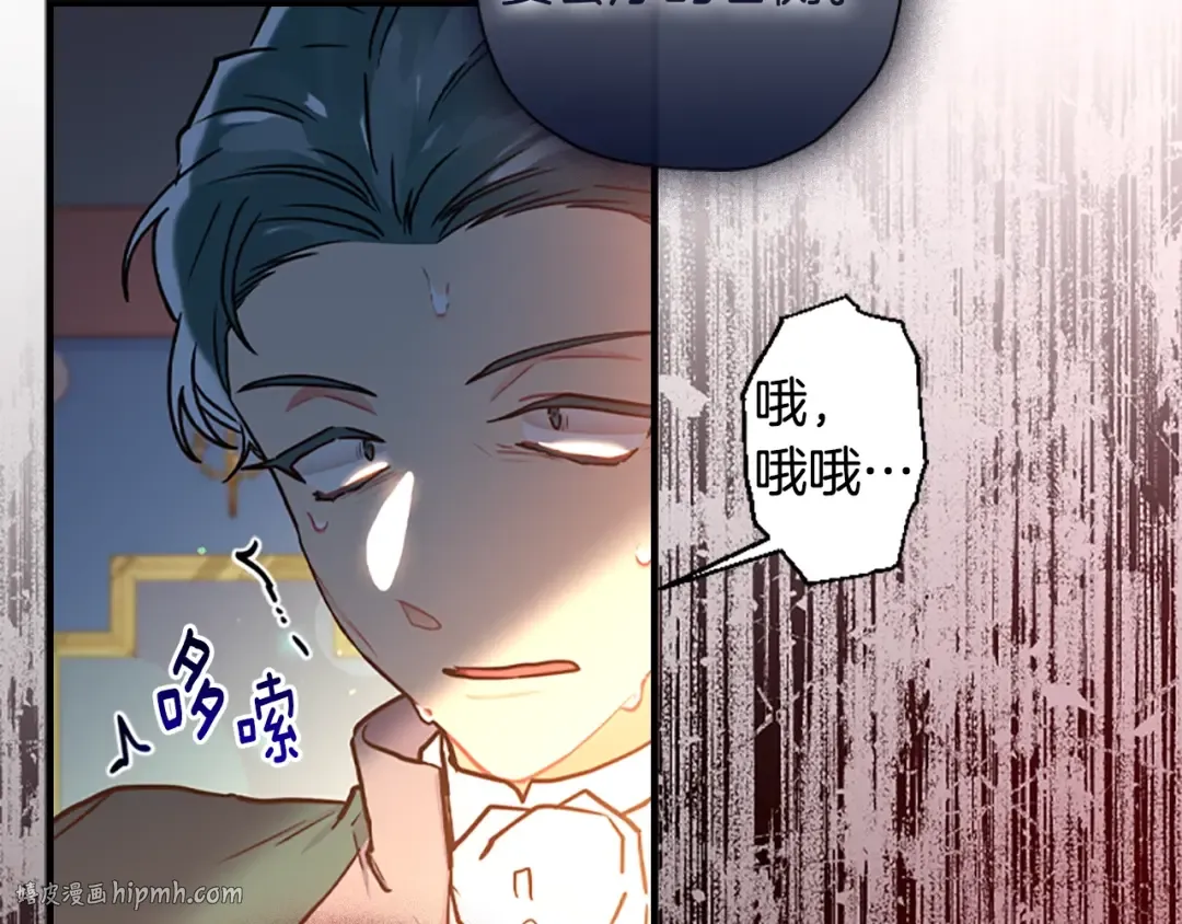 第一季完结篇 安全感 第104页