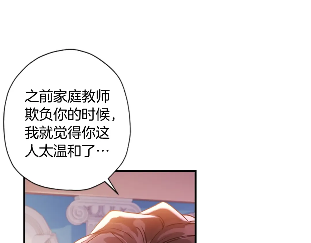 第一季完结篇 安全感 第117页
