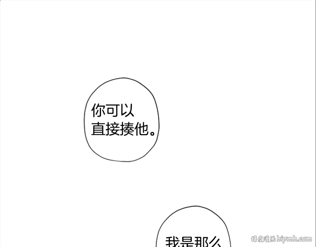 第一季完结篇 安全感 第120页