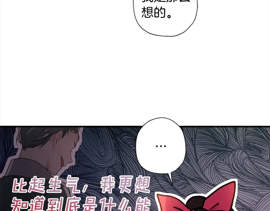 第一季完结篇 安全感 第121页