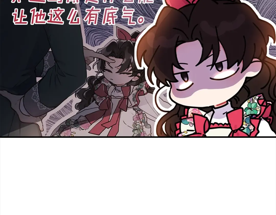 第一季完结篇 安全感 第122页
