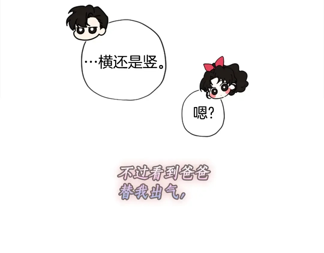 第一季完结篇 安全感 第123页