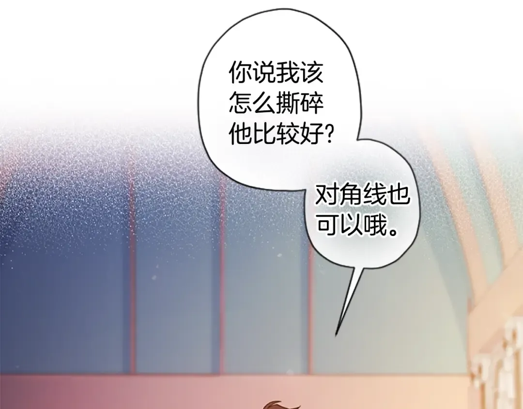 第一季完结篇 安全感 第124页
