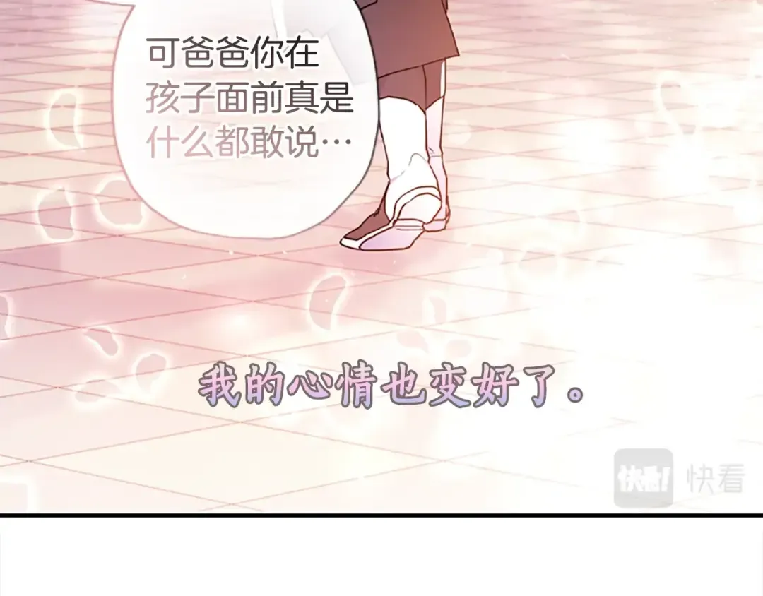 第一季完结篇 安全感 第126页