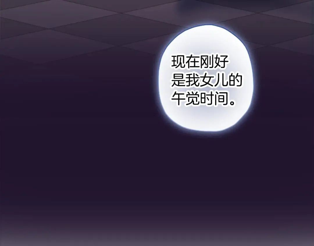 第一季完结篇 安全感 第135页