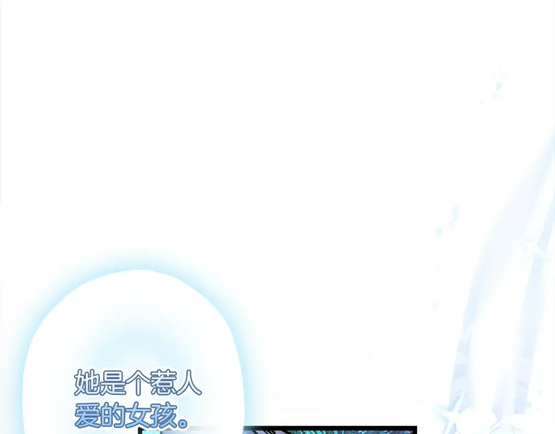 第一季完结篇 安全感 第137页