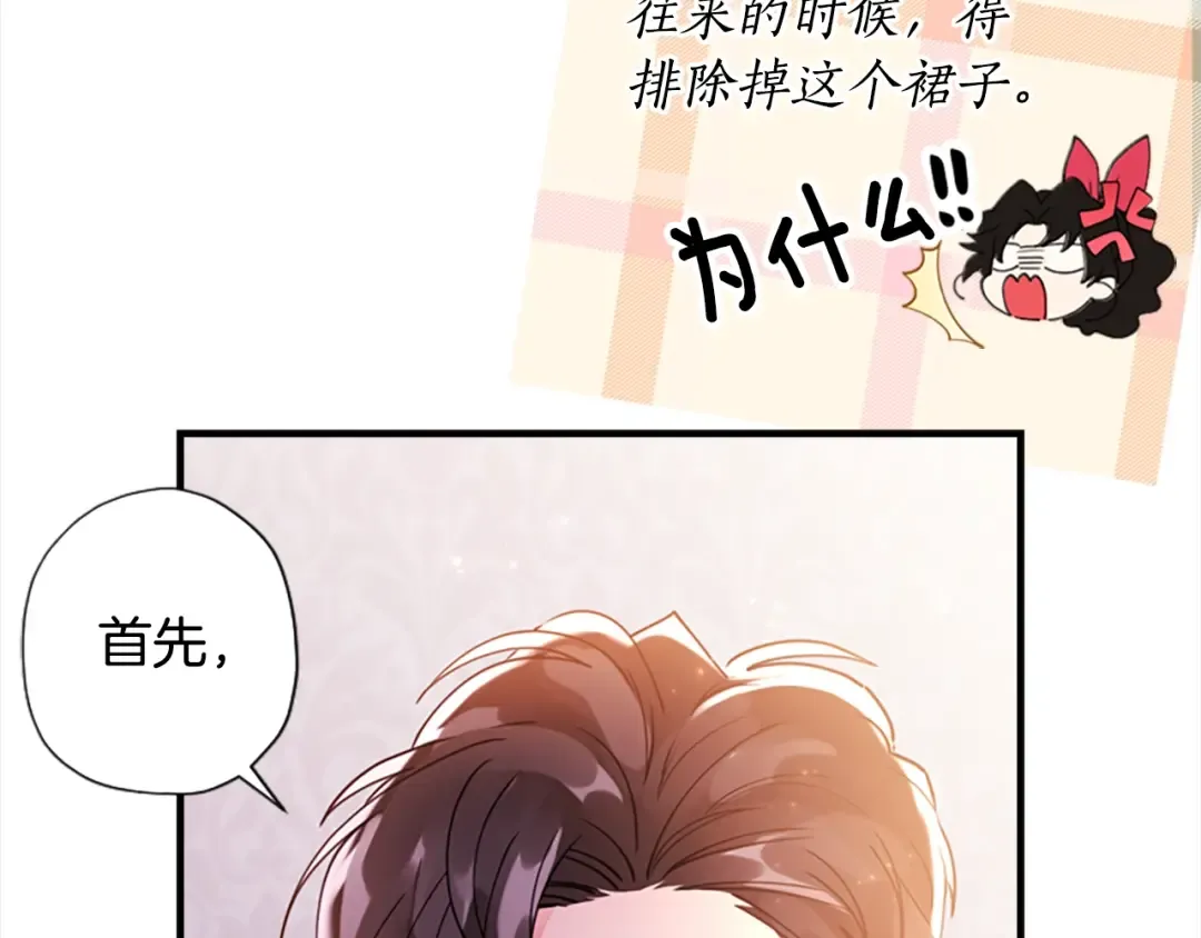 第一季完结篇 安全感 第151页