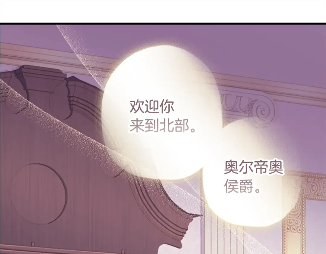 第一季完结篇 安全感 第154页