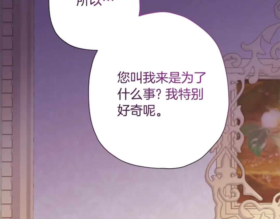 第一季完结篇 安全感 第159页