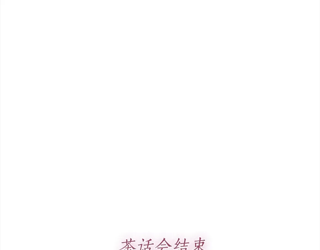 第一季完结篇 安全感 第163页