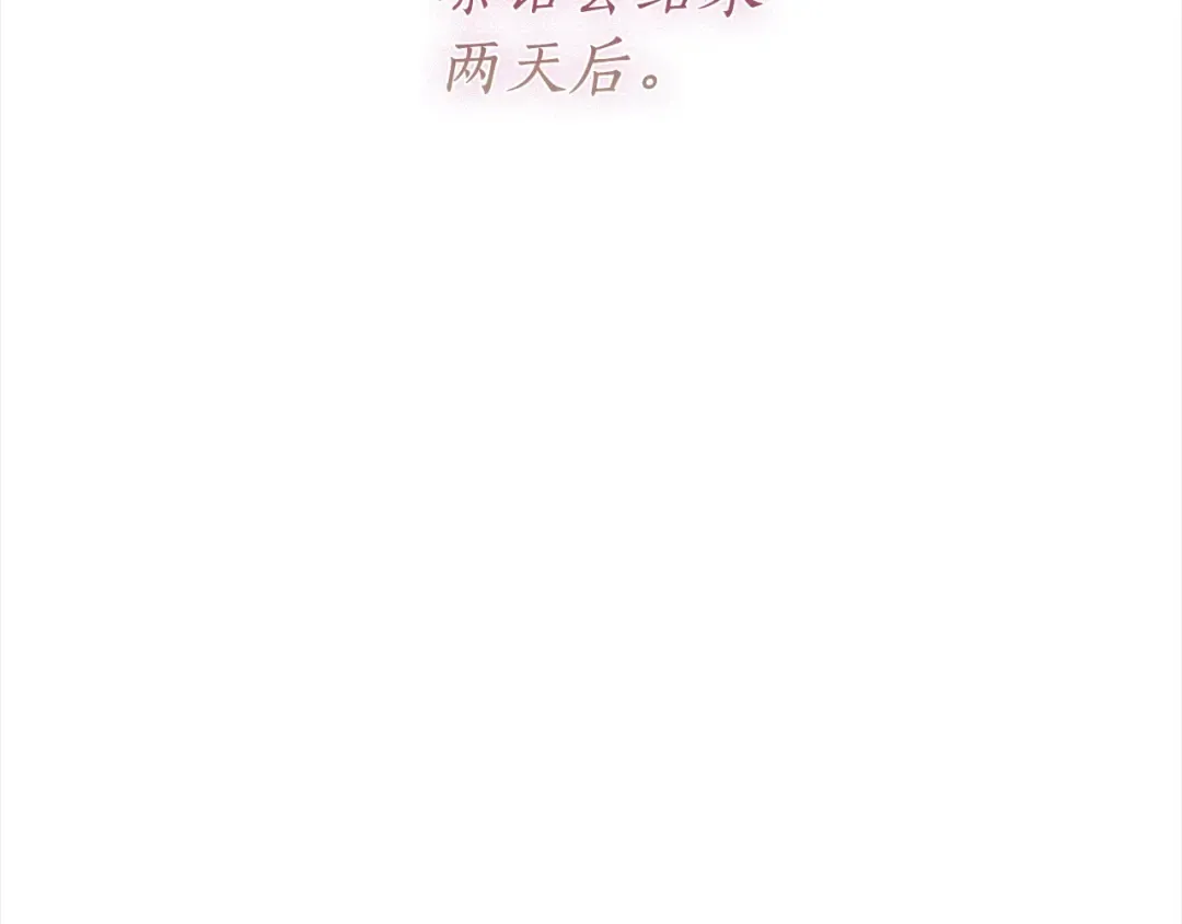 第一季完结篇 安全感 第164页