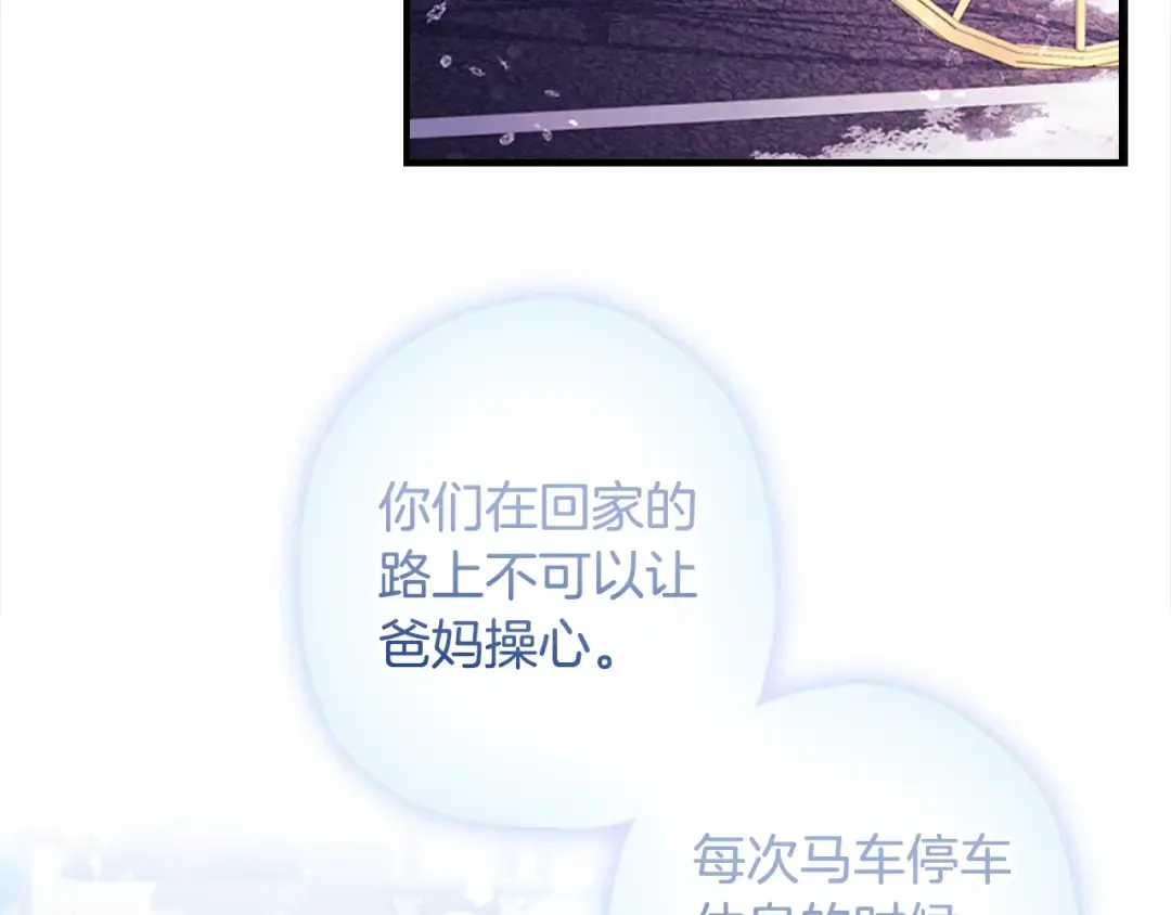 第一季完结篇 安全感 第166页