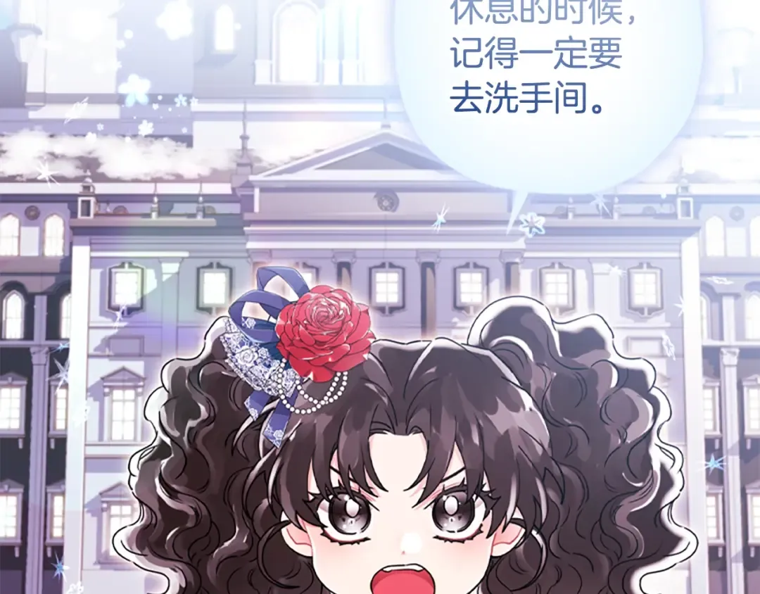 第一季完结篇 安全感 第167页