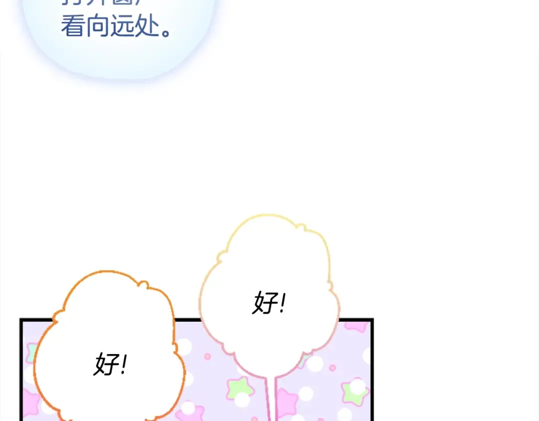第一季完结篇 安全感 第169页