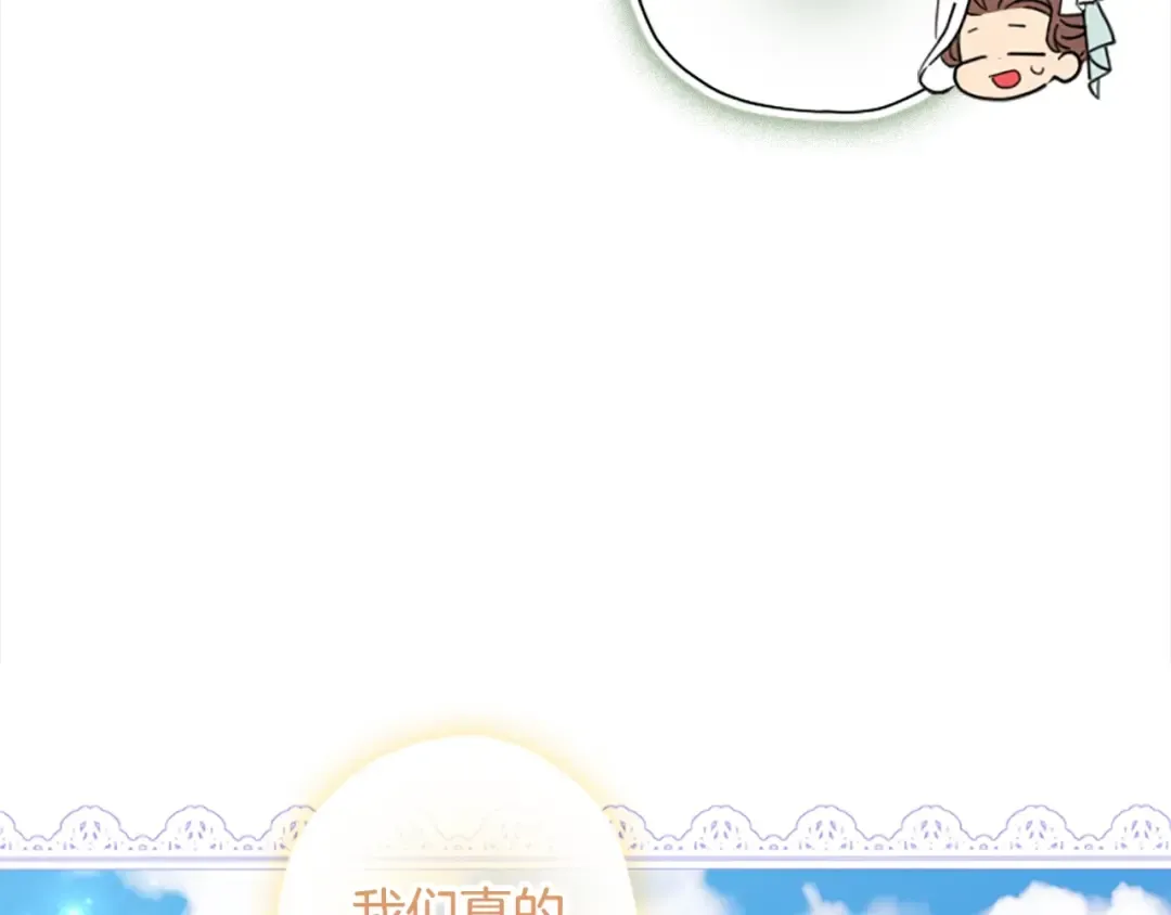 第一季完结篇 安全感 第174页