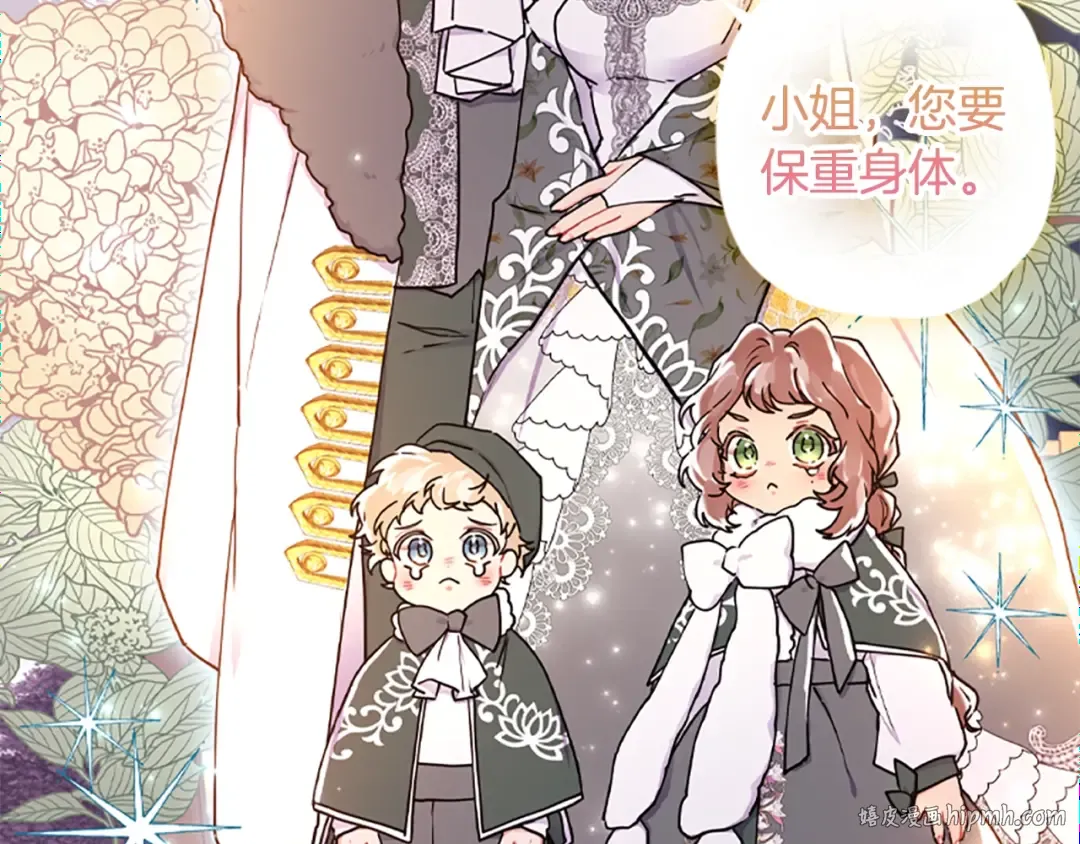 第一季完结篇 安全感 第176页