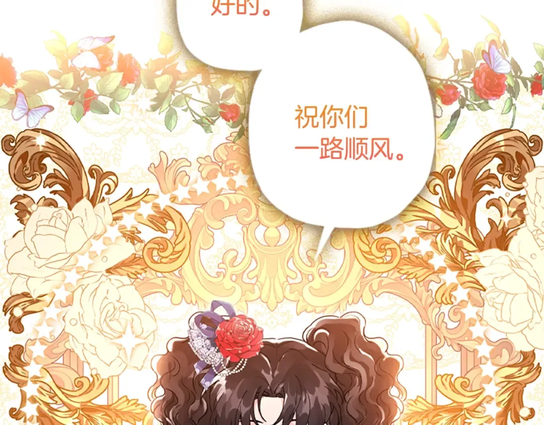 第一季完结篇 安全感 第178页