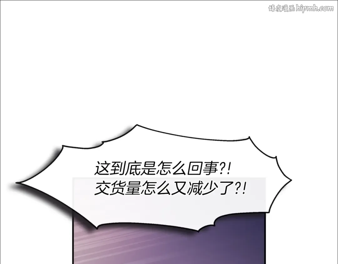 第51话 贵妇茶话会 第1页