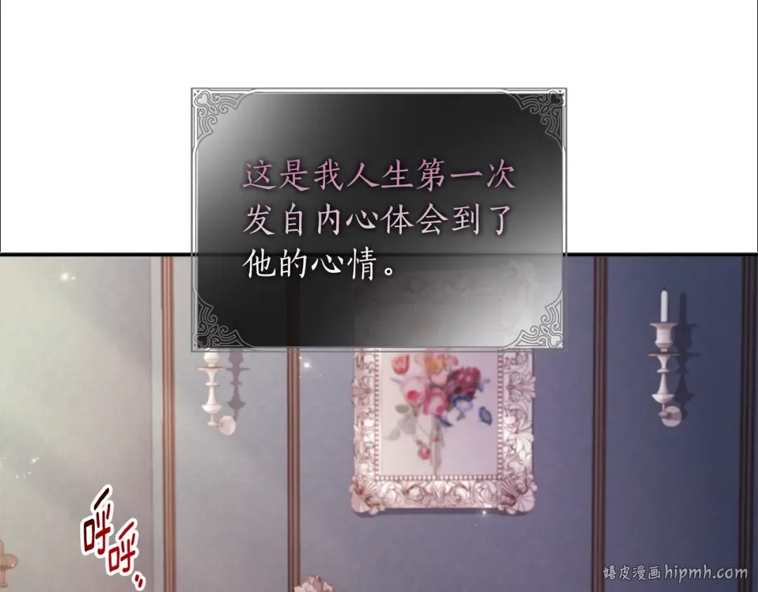 第51话 贵妇茶话会 第8页