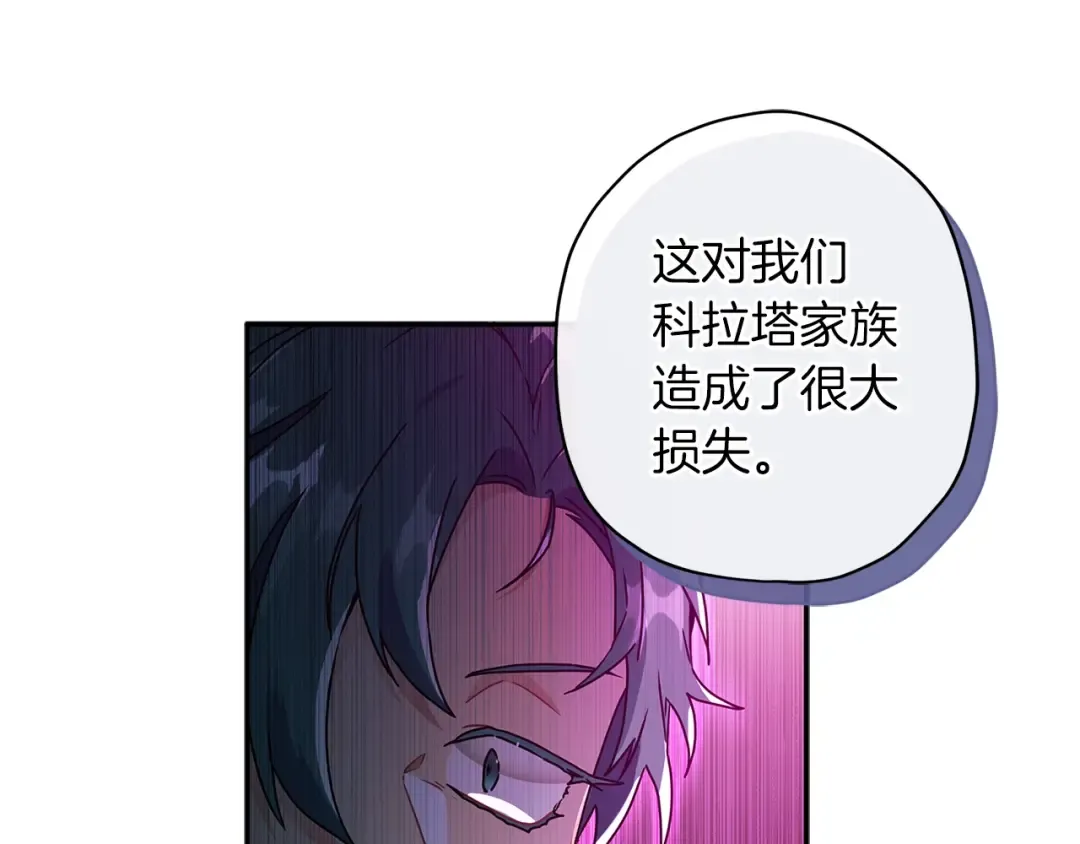 第51话 贵妇茶话会 第18页