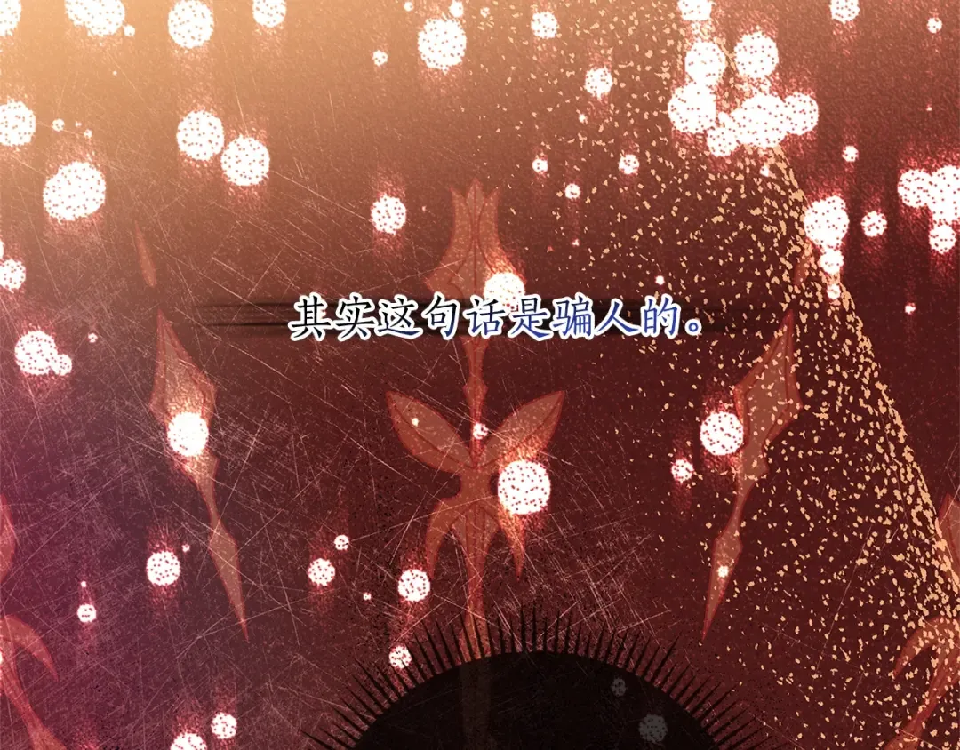 第51话 贵妇茶话会 第20页